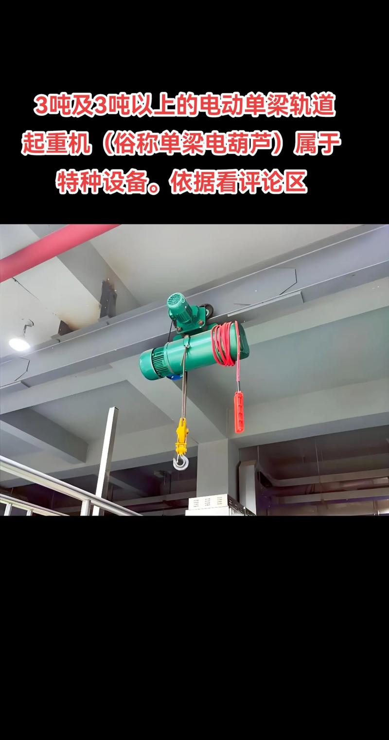 电动葫芦价格